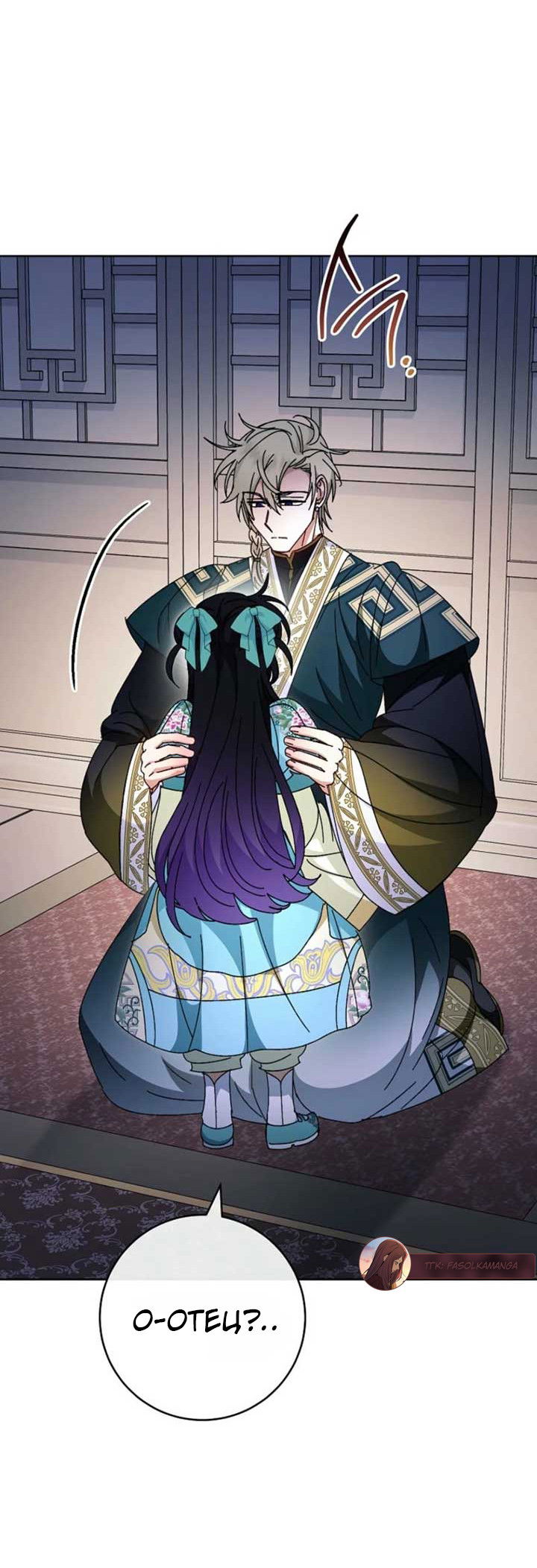 Манга Маленькая наложница мечтает о спокойной жизни - Глава 111 Страница 20