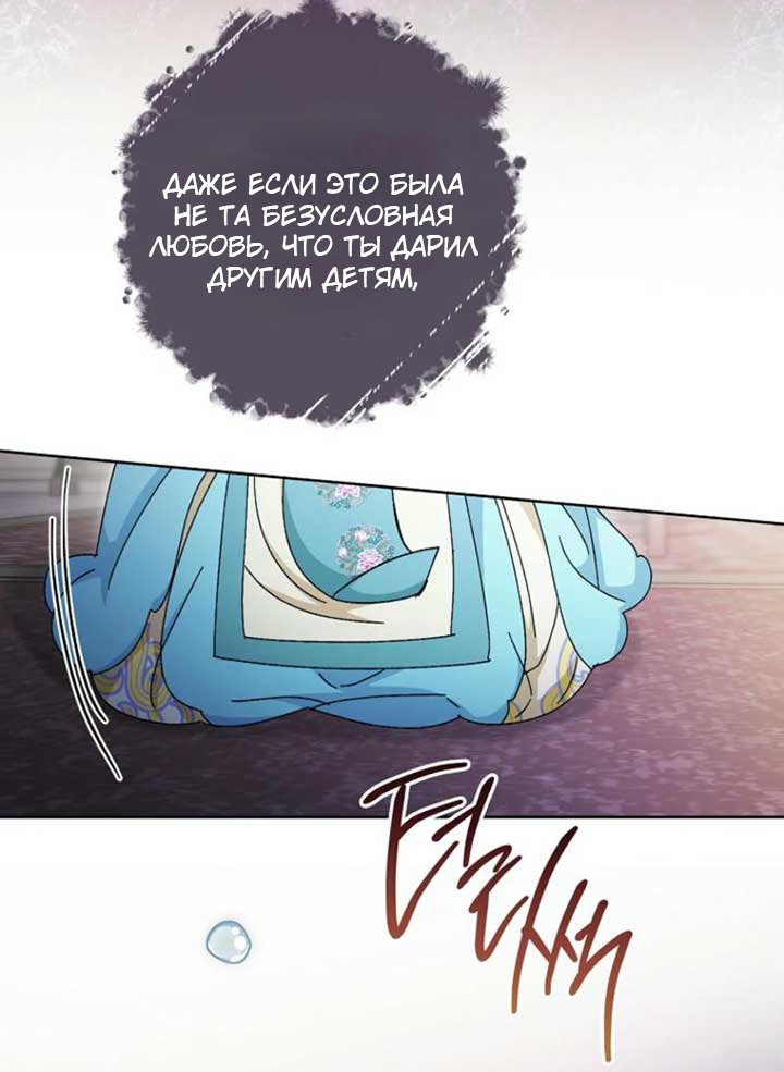 Манга Маленькая наложница мечтает о спокойной жизни - Глава 111 Страница 36