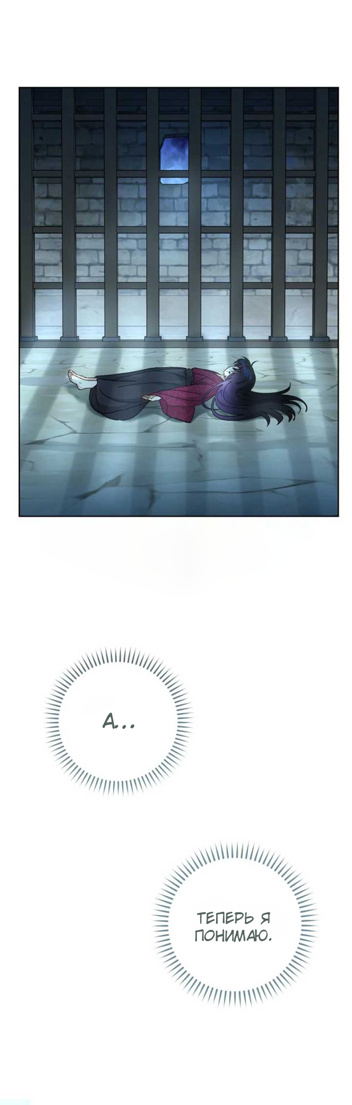 Манга Маленькая наложница мечтает о спокойной жизни - Глава 111 Страница 63