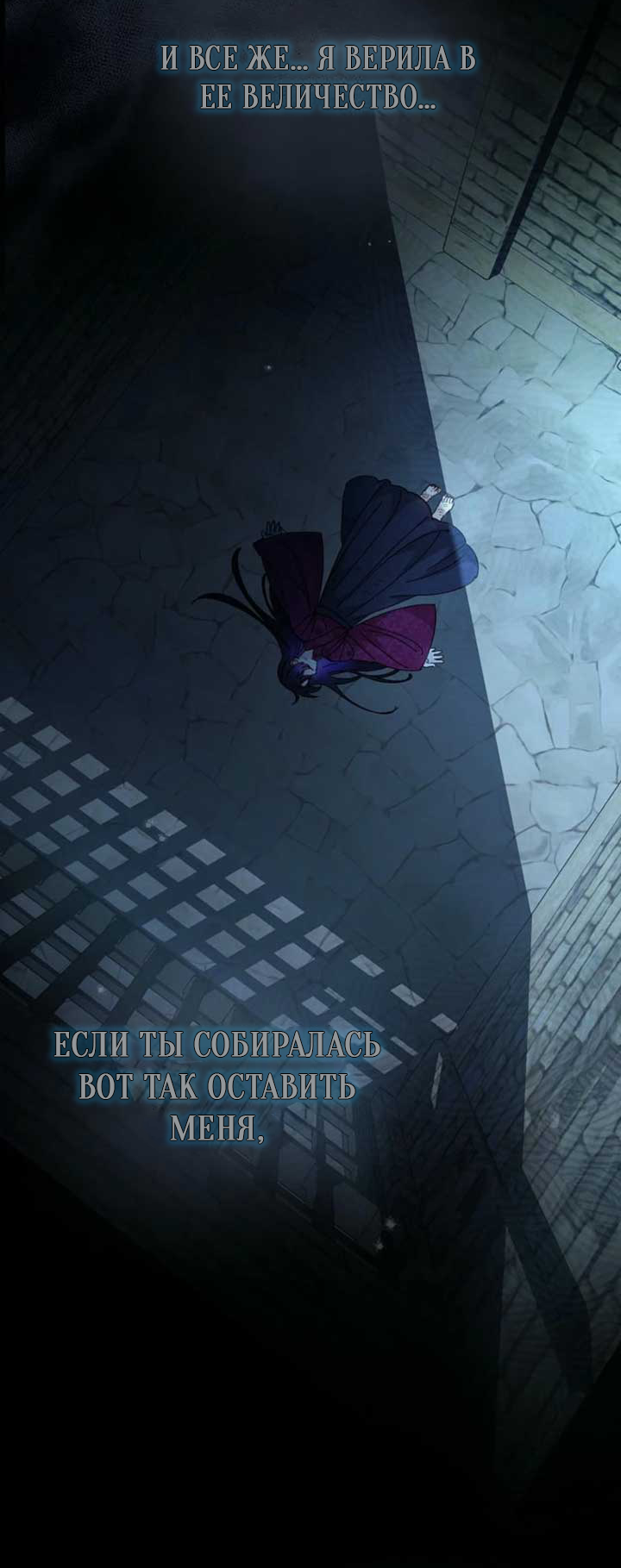 Манга Маленькая наложница мечтает о спокойной жизни - Глава 111 Страница 67