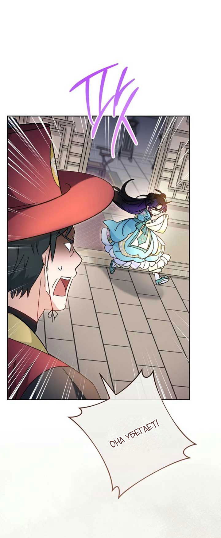 Манга Маленькая наложница мечтает о спокойной жизни - Глава 111 Страница 43