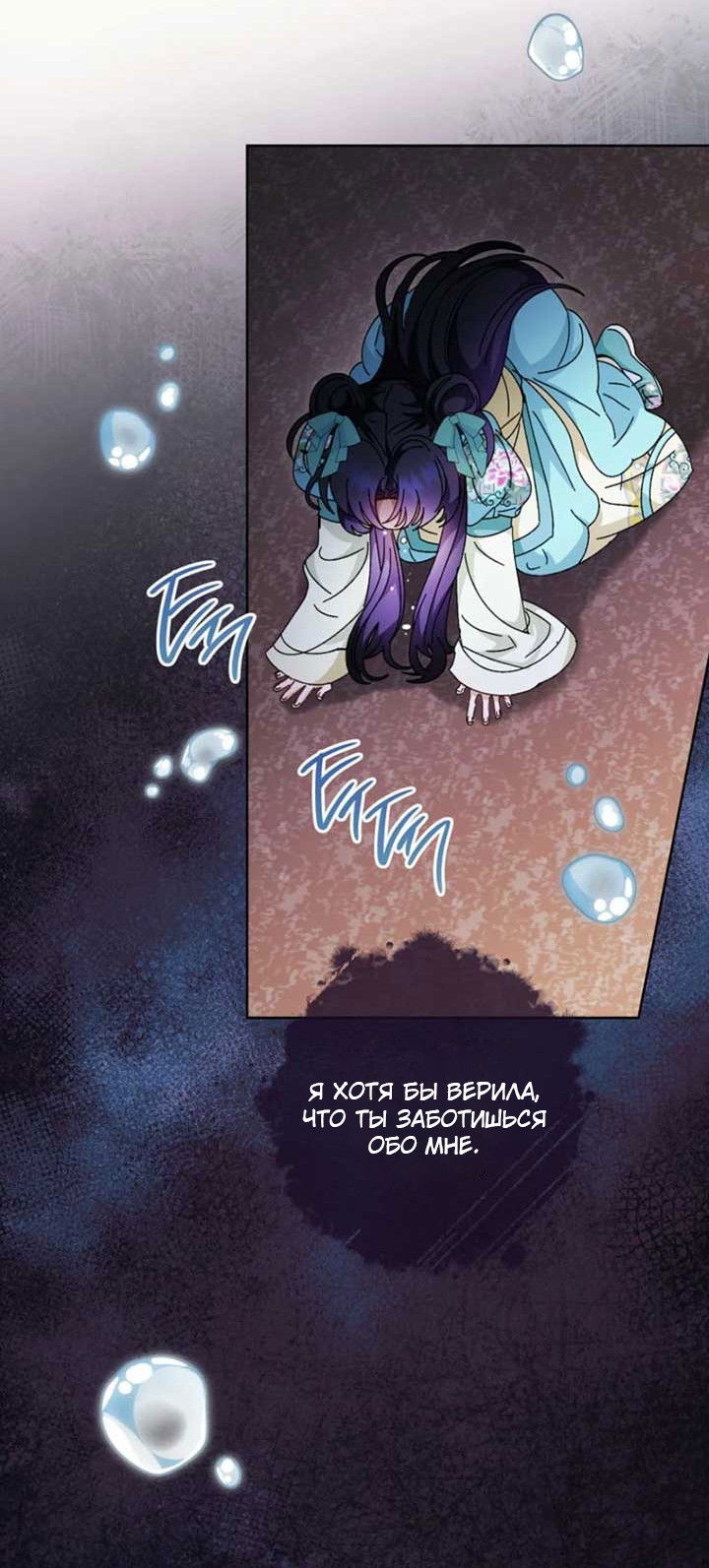 Манга Маленькая наложница мечтает о спокойной жизни - Глава 111 Страница 37