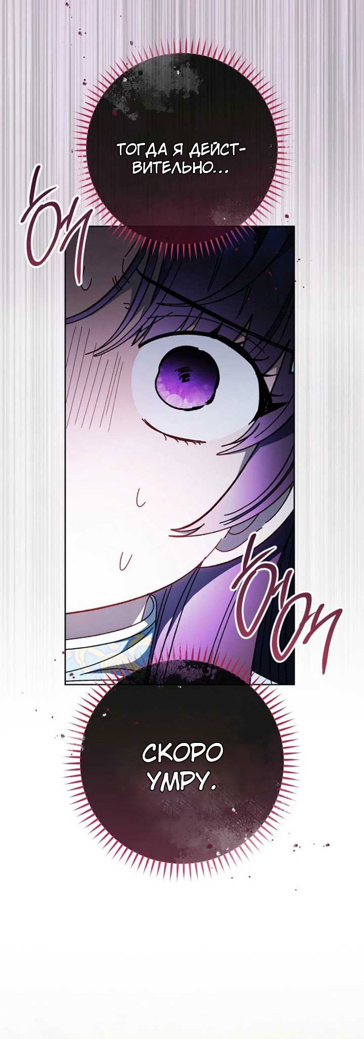 Манга Маленькая наложница мечтает о спокойной жизни - Глава 111 Страница 41