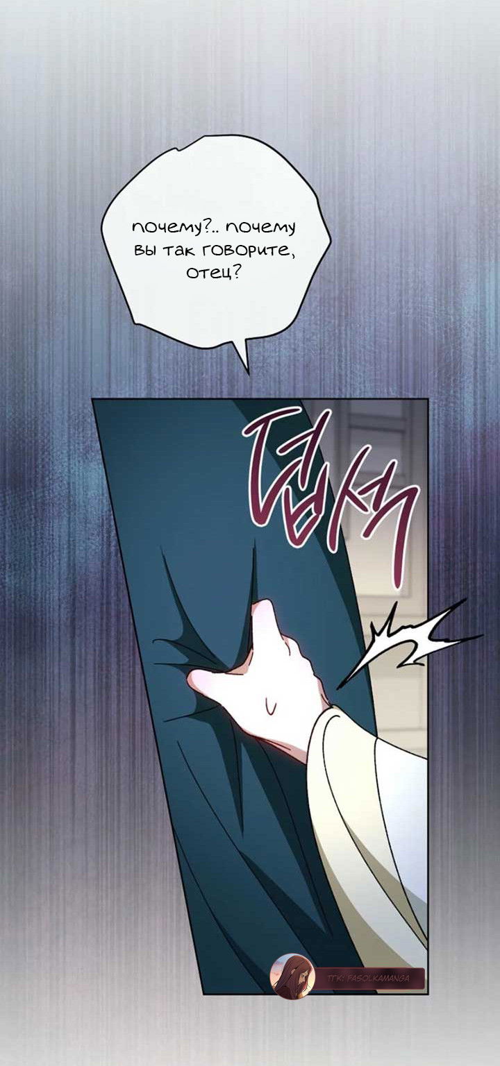 Манга Маленькая наложница мечтает о спокойной жизни - Глава 111 Страница 29