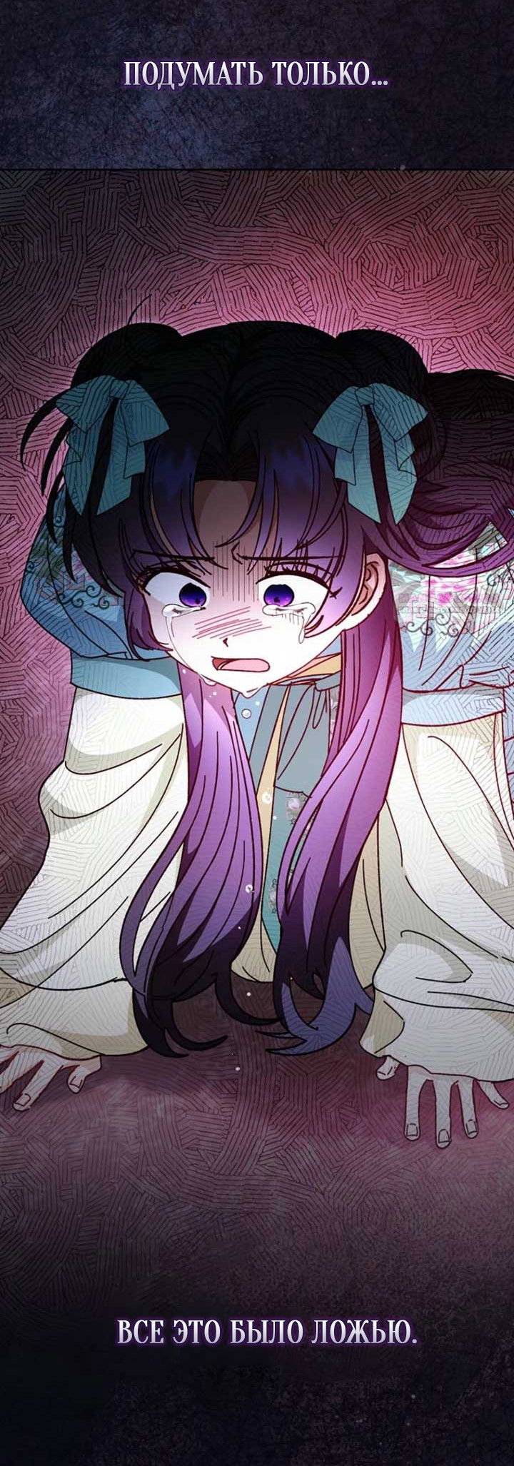 Манга Маленькая наложница мечтает о спокойной жизни - Глава 111 Страница 38