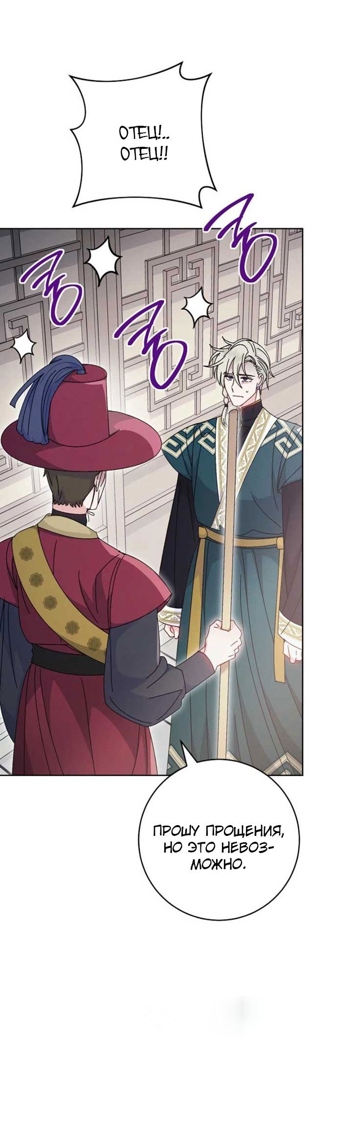 Манга Маленькая наложница мечтает о спокойной жизни - Глава 111 Страница 11