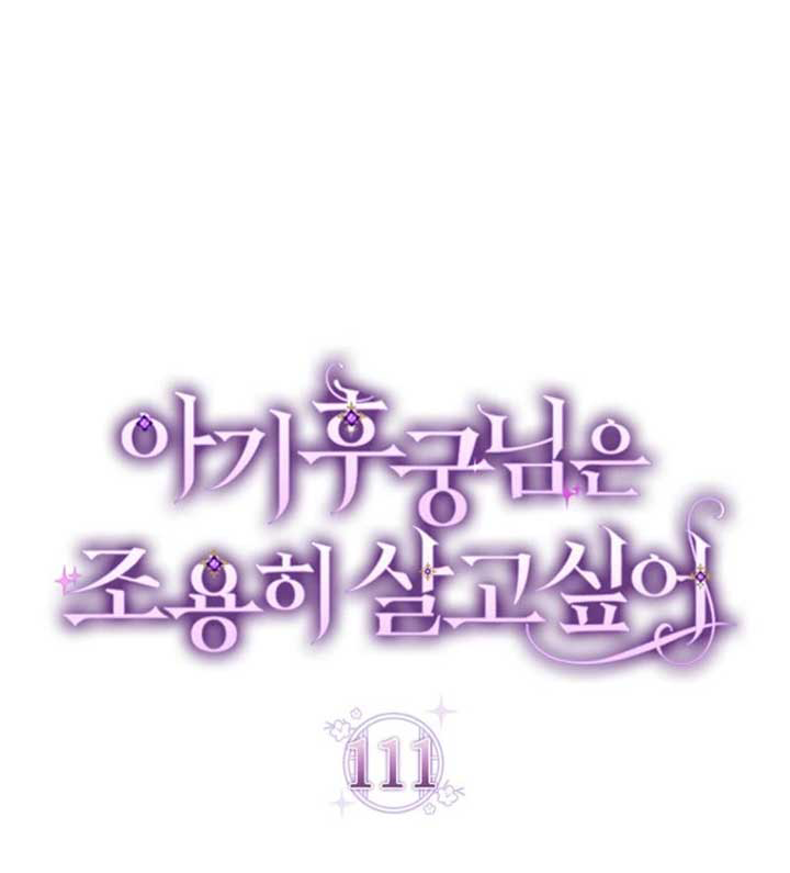 Манга Маленькая наложница мечтает о спокойной жизни - Глава 111 Страница 24