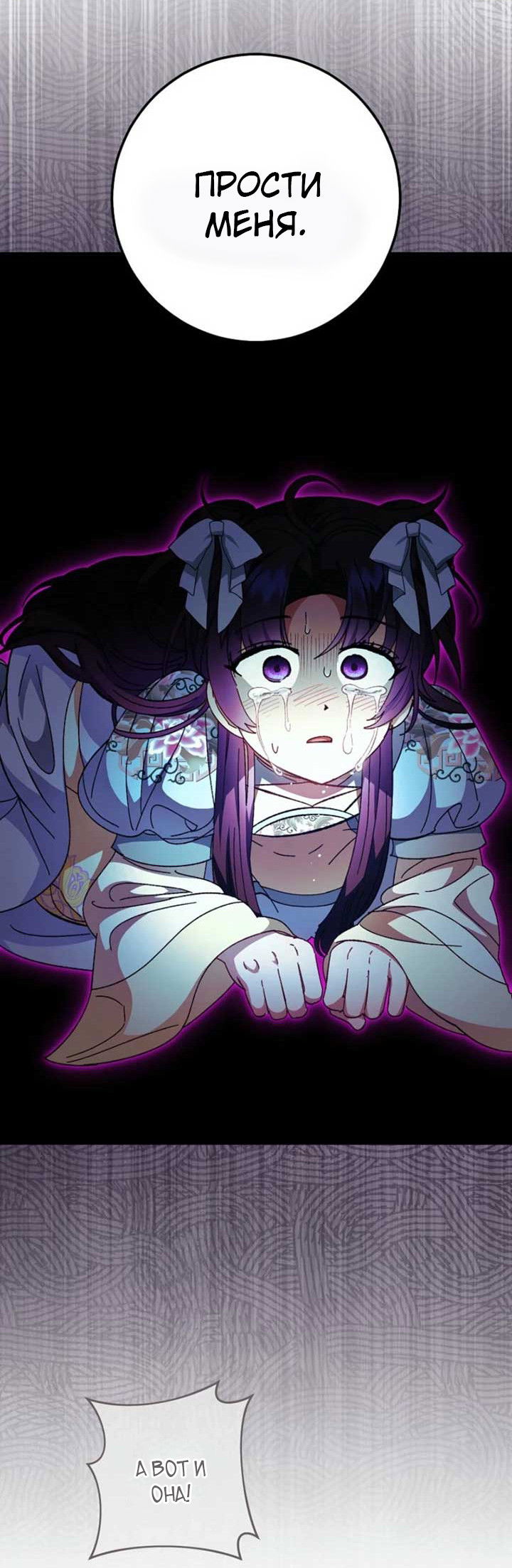 Манга Маленькая наложница мечтает о спокойной жизни - Глава 111 Страница 57