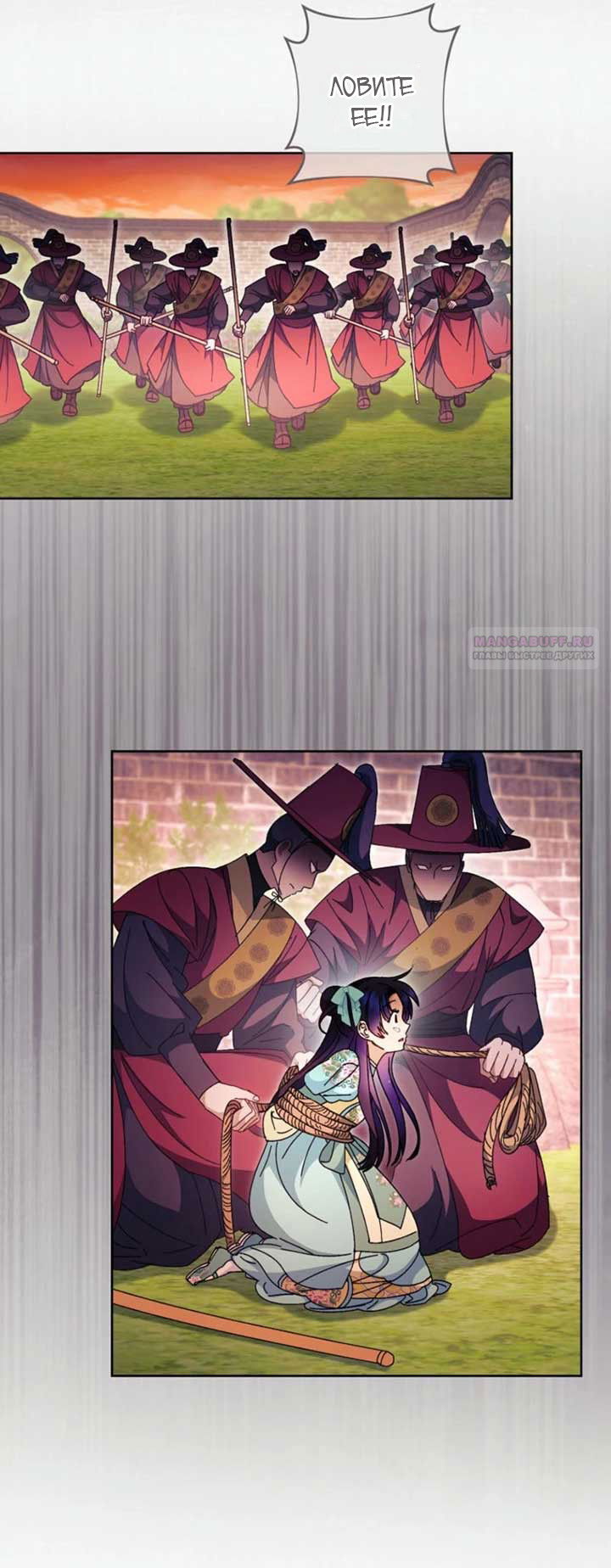 Манга Маленькая наложница мечтает о спокойной жизни - Глава 111 Страница 58