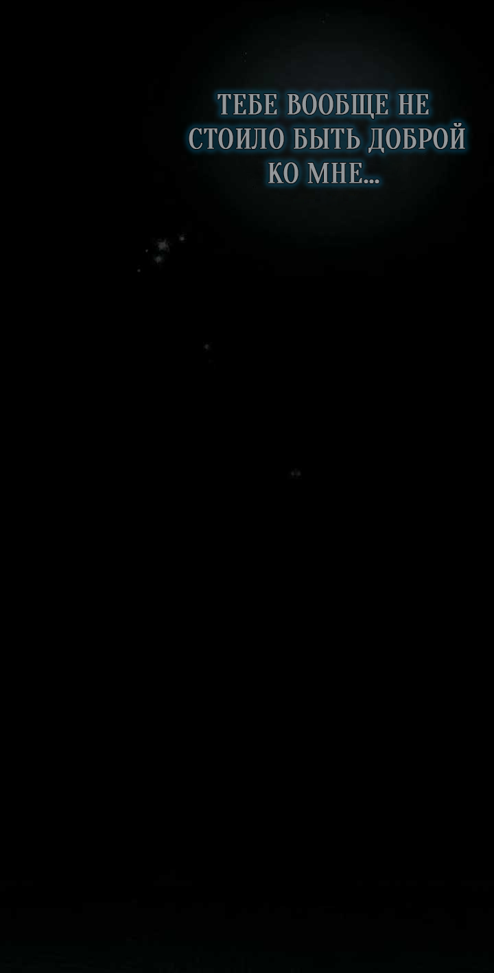 Манга Маленькая наложница мечтает о спокойной жизни - Глава 111 Страница 68