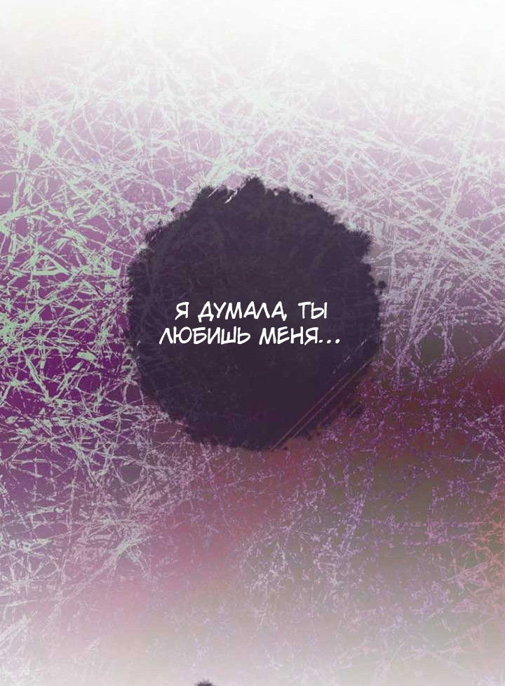 Манга Маленькая наложница мечтает о спокойной жизни - Глава 111 Страница 35