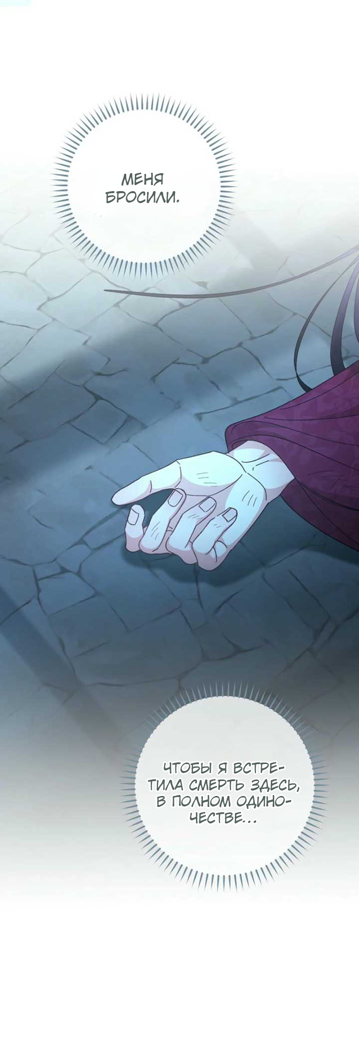 Манга Маленькая наложница мечтает о спокойной жизни - Глава 111 Страница 64