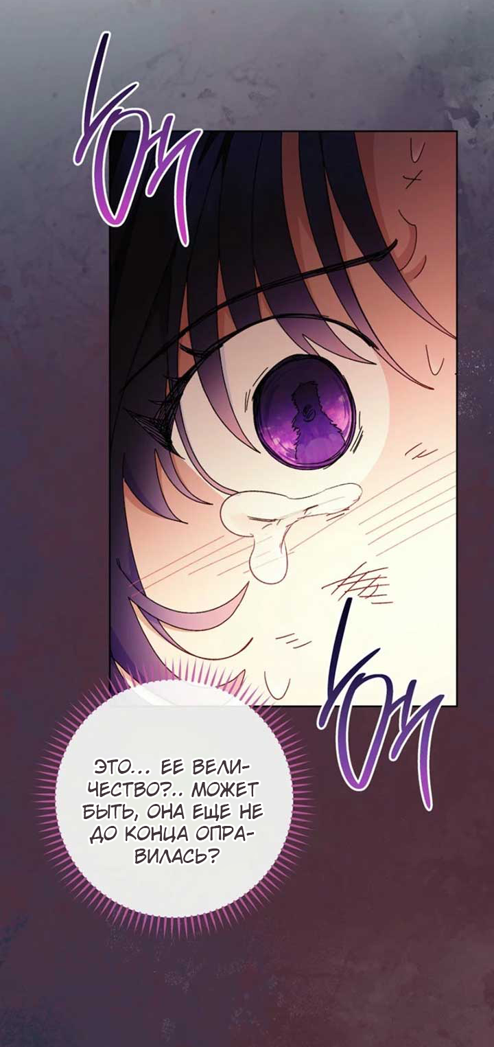 Манга Маленькая наложница мечтает о спокойной жизни - Глава 111 Страница 47