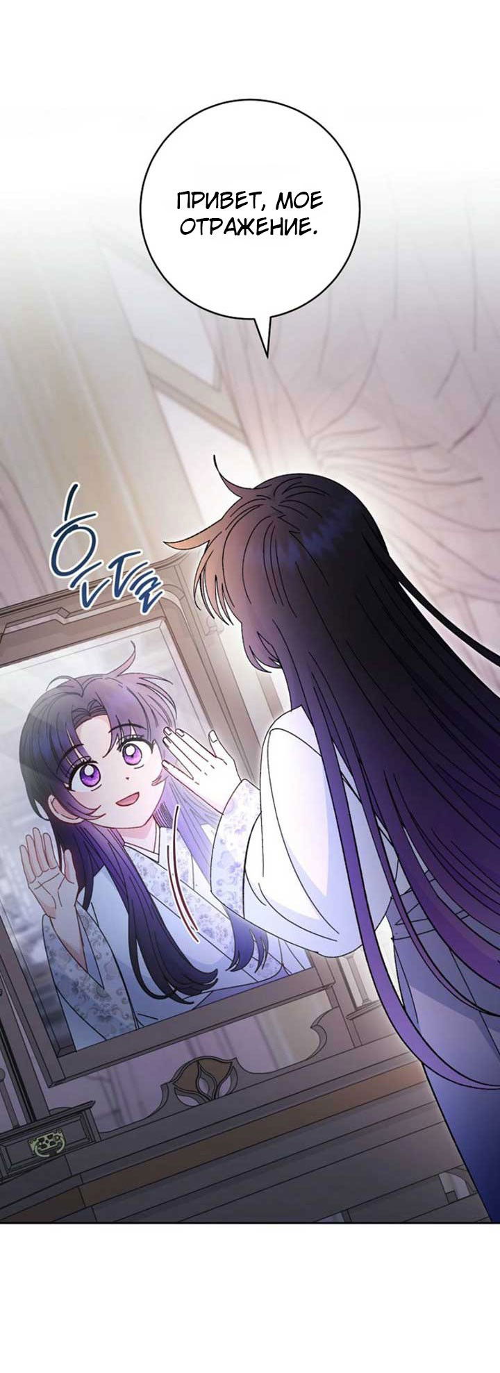 Манга Маленькая наложница мечтает о спокойной жизни - Глава 110 Страница 45