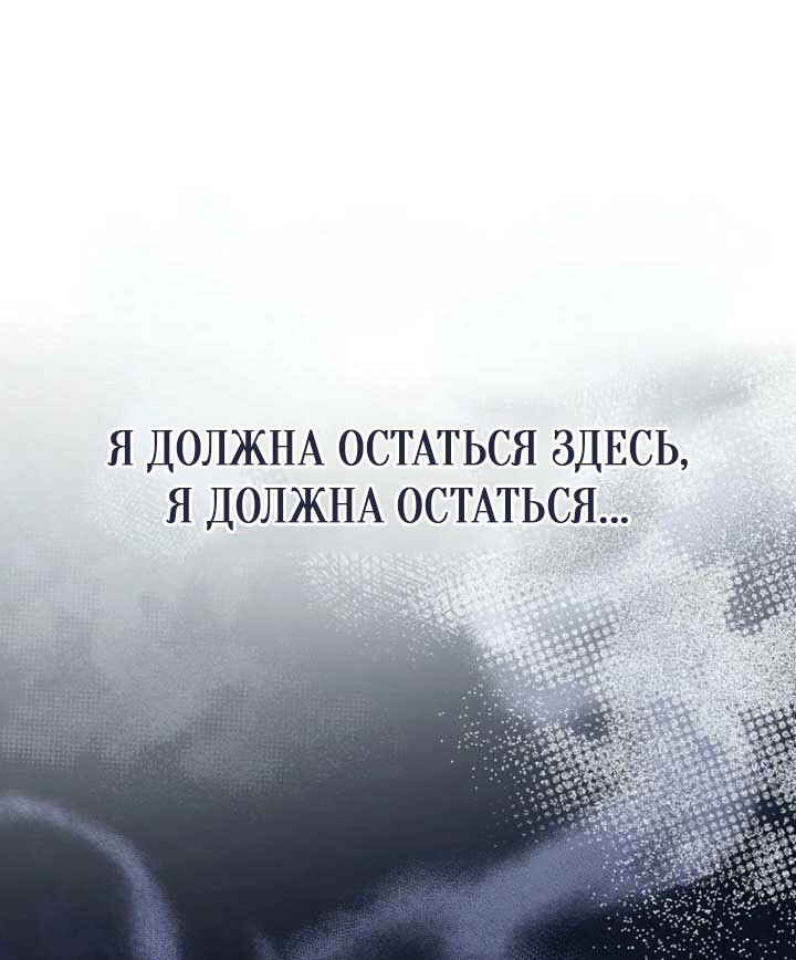 Манга Маленькая наложница мечтает о спокойной жизни - Глава 110 Страница 71