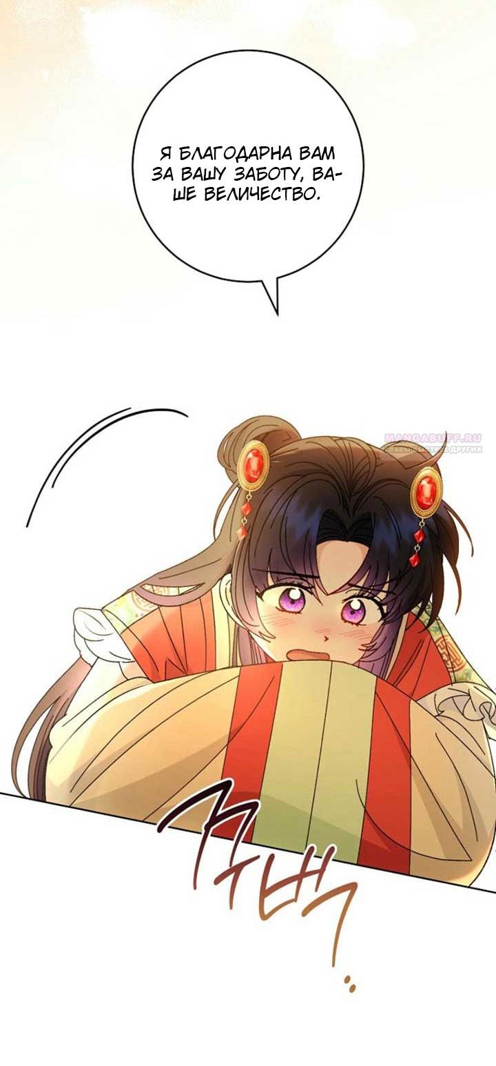 Манга Маленькая наложница мечтает о спокойной жизни - Глава 110 Страница 22
