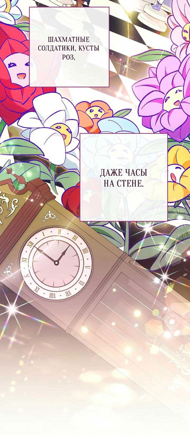 Манга Маленькая наложница мечтает о спокойной жизни - Глава 110 Страница 40