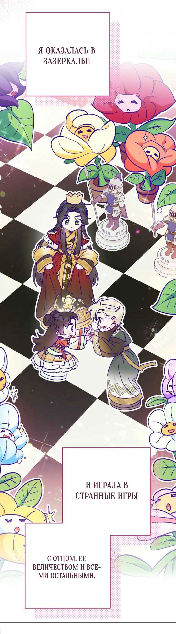 Манга Маленькая наложница мечтает о спокойной жизни - Глава 110 Страница 48