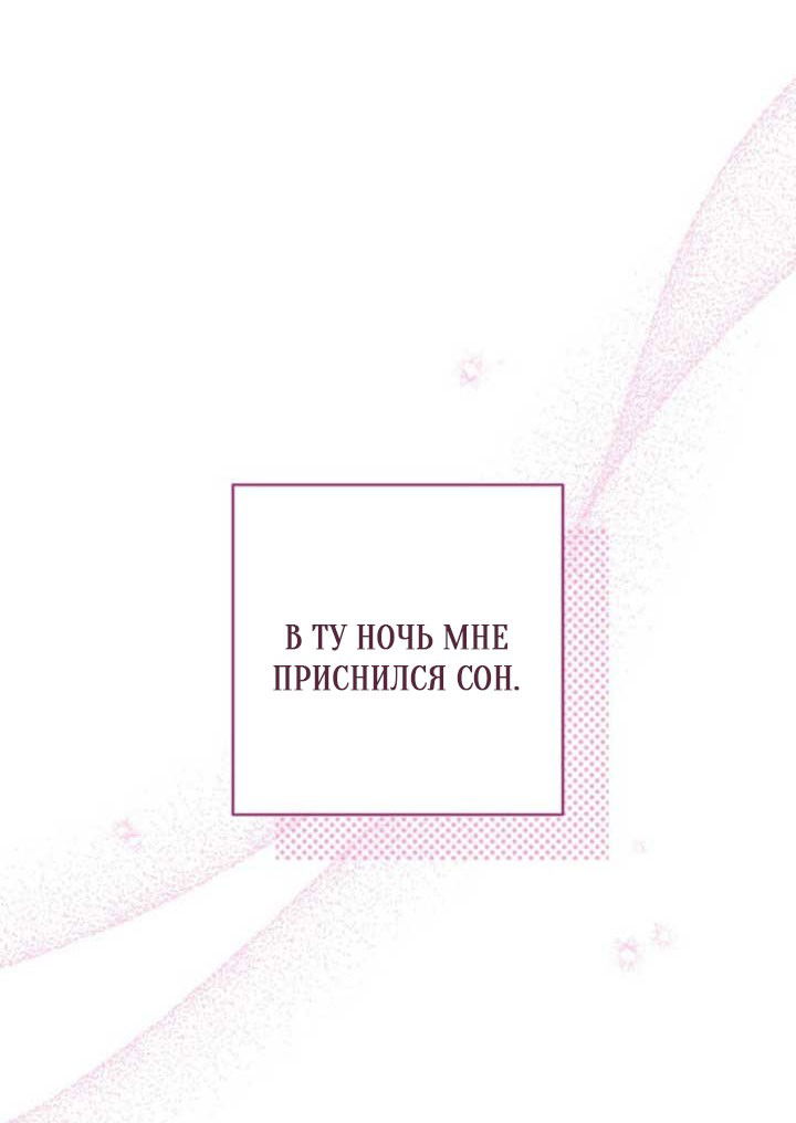 Манга Маленькая наложница мечтает о спокойной жизни - Глава 110 Страница 47