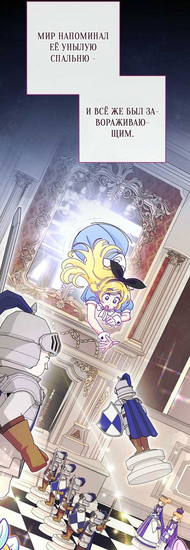 Манга Маленькая наложница мечтает о спокойной жизни - Глава 110 Страница 39