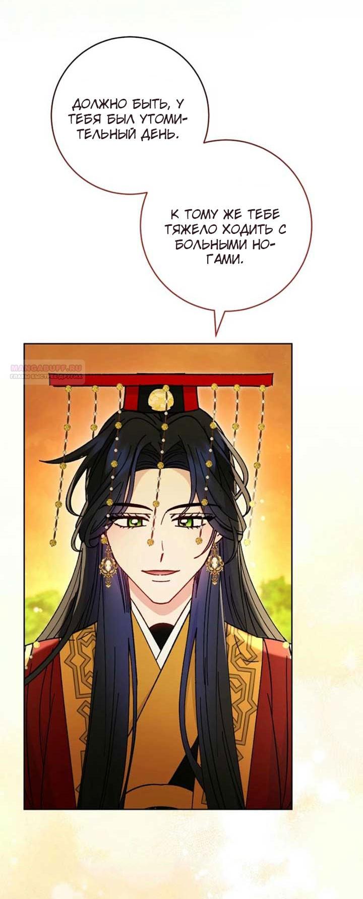 Манга Маленькая наложница мечтает о спокойной жизни - Глава 110 Страница 10
