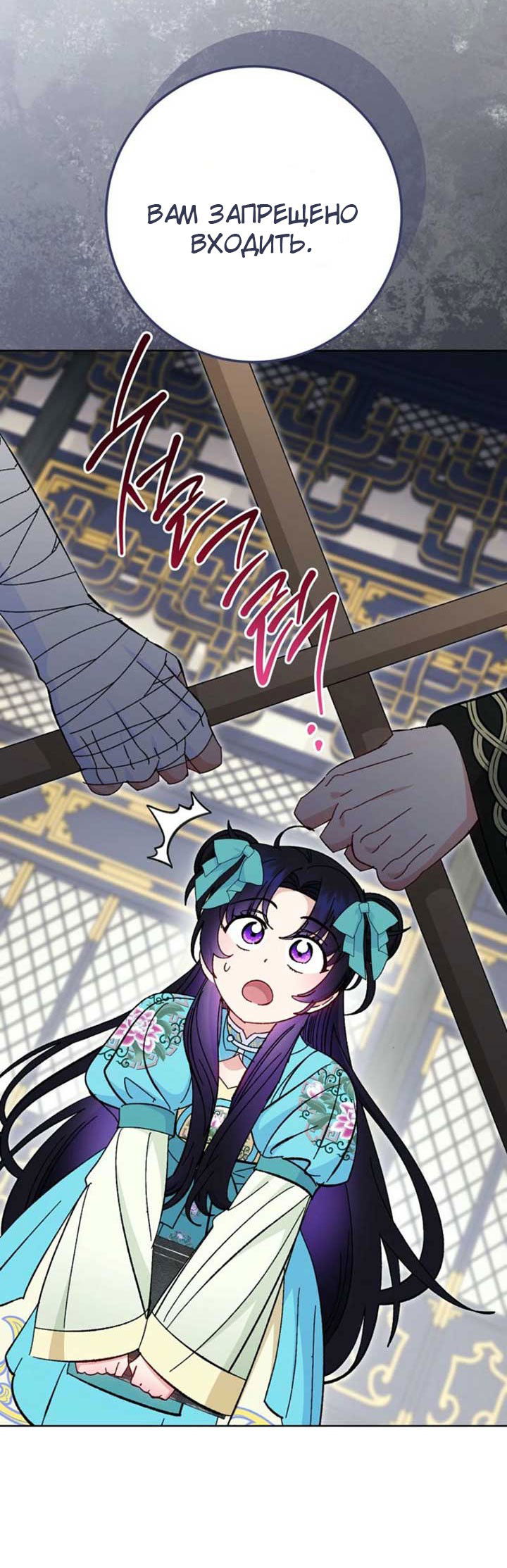 Манга Маленькая наложница мечтает о спокойной жизни - Глава 110 Страница 57