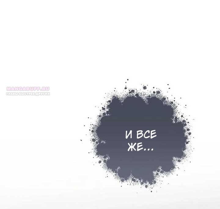 Манга Маленькая наложница мечтает о спокойной жизни - Глава 109 Страница 46