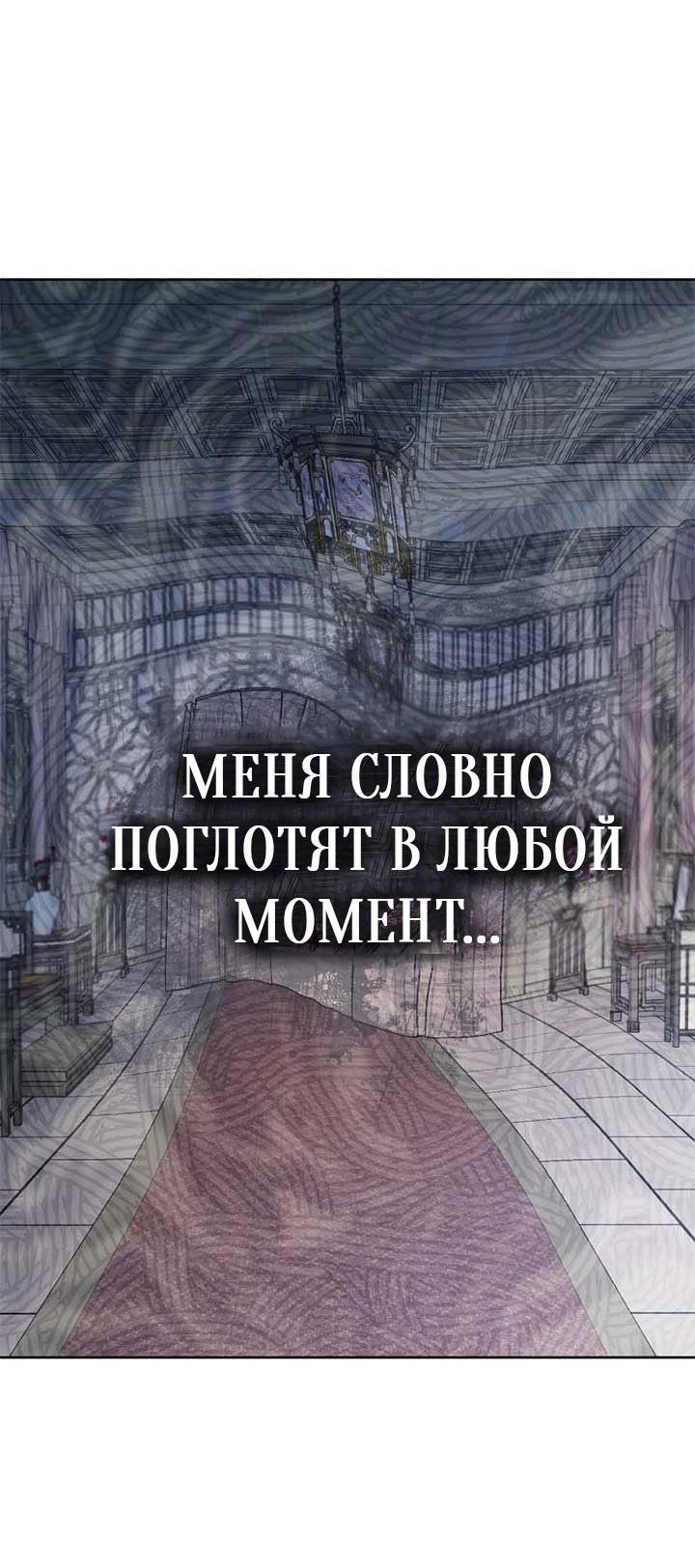 Манга Маленькая наложница мечтает о спокойной жизни - Глава 109 Страница 48