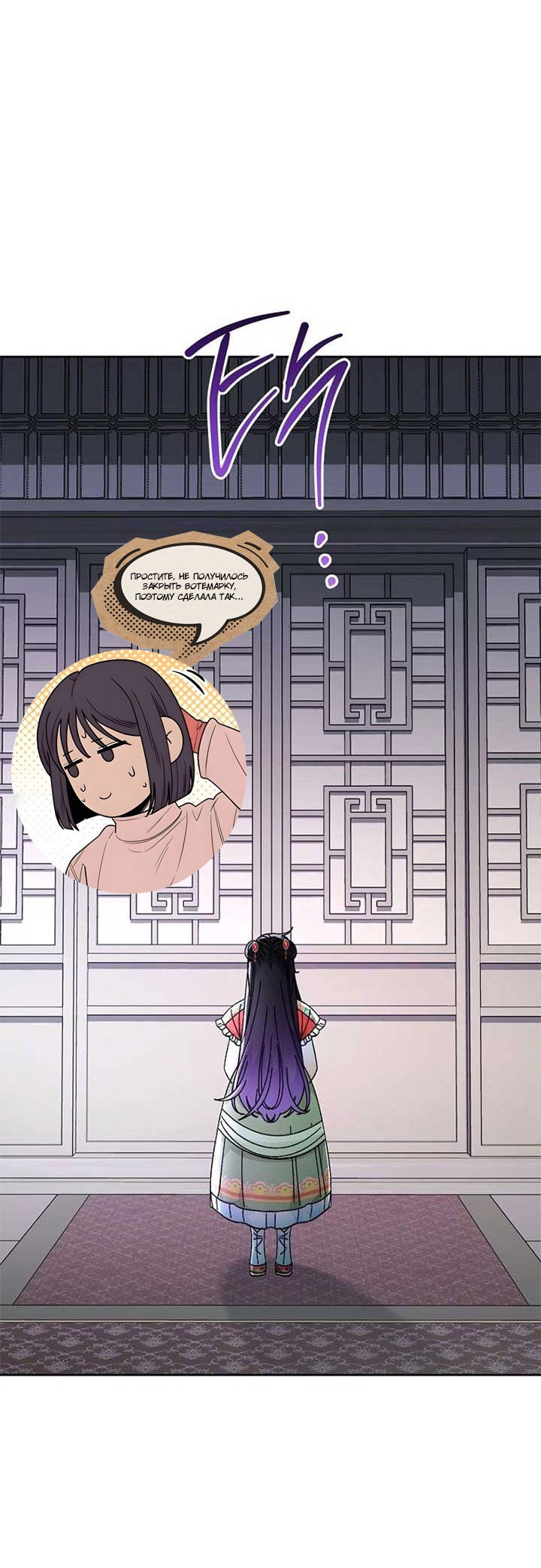 Манга Маленькая наложница мечтает о спокойной жизни - Глава 109 Страница 72