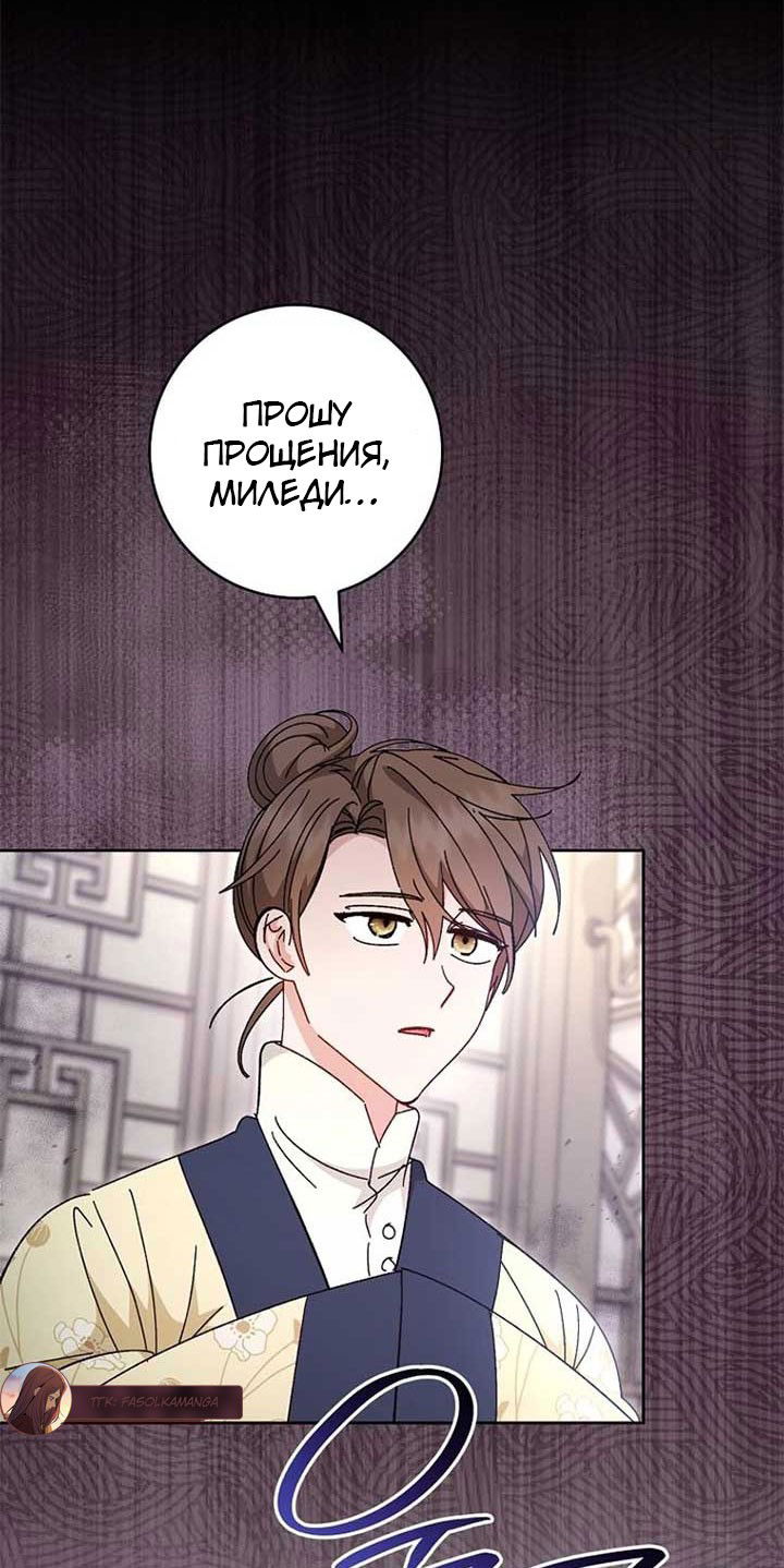 Манга Маленькая наложница мечтает о спокойной жизни - Глава 109 Страница 12