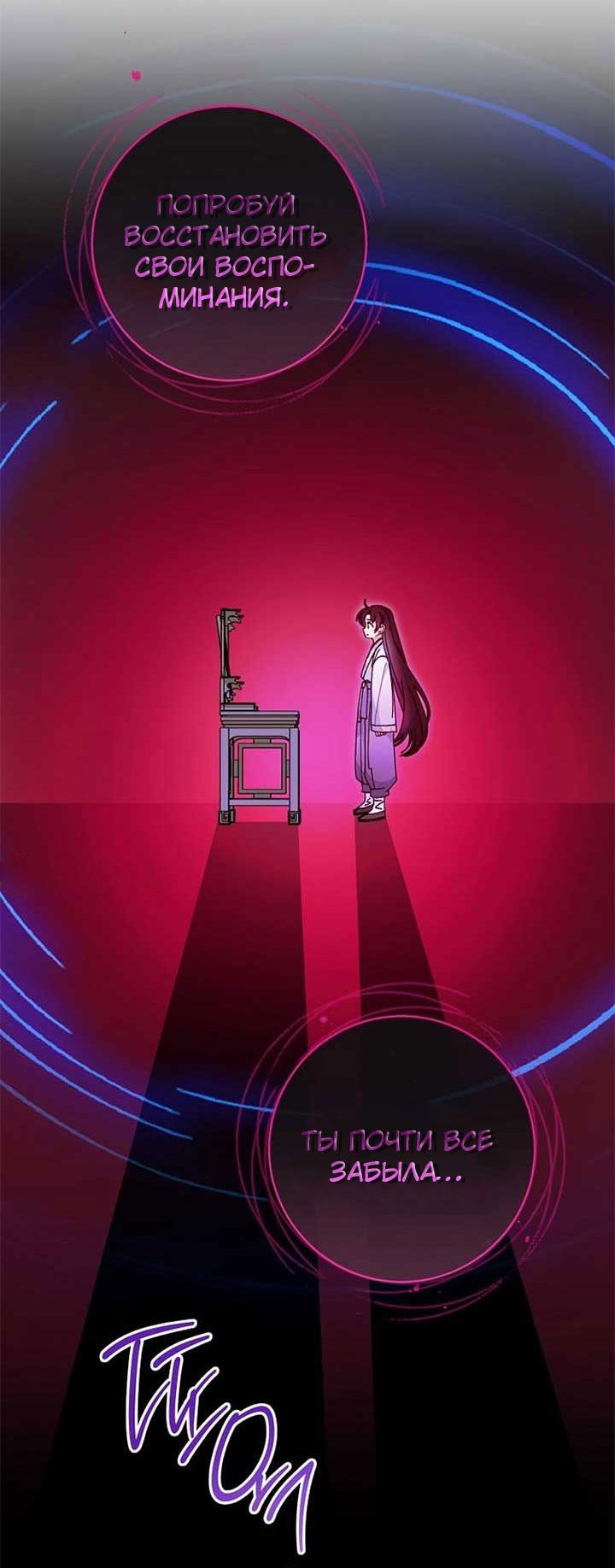 Манга Маленькая наложница мечтает о спокойной жизни - Глава 109 Страница 25