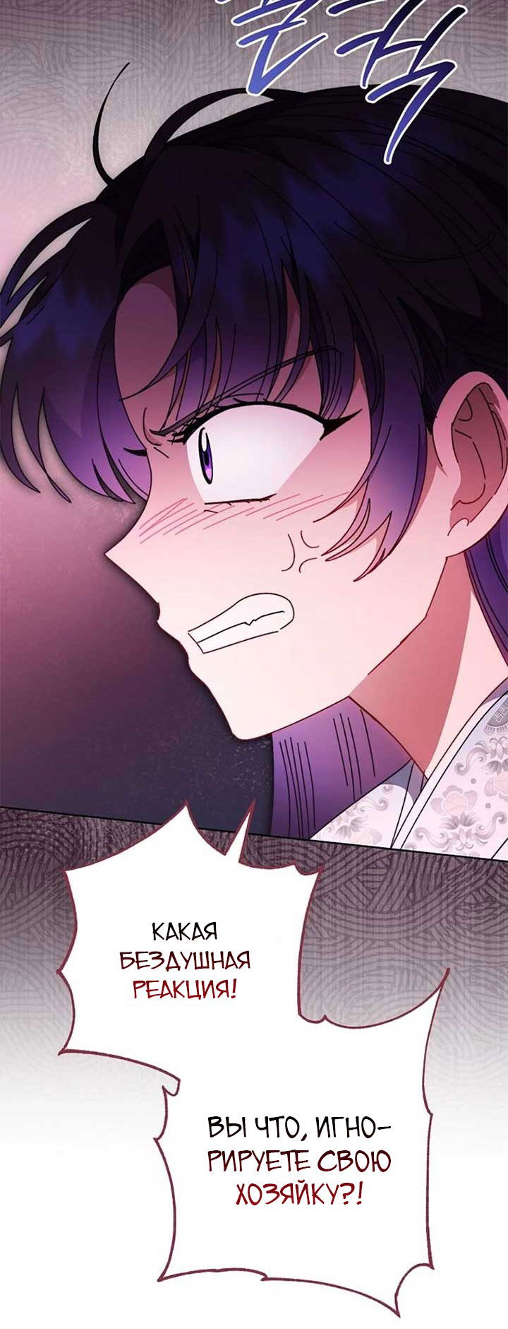 Манга Маленькая наложница мечтает о спокойной жизни - Глава 109 Страница 13