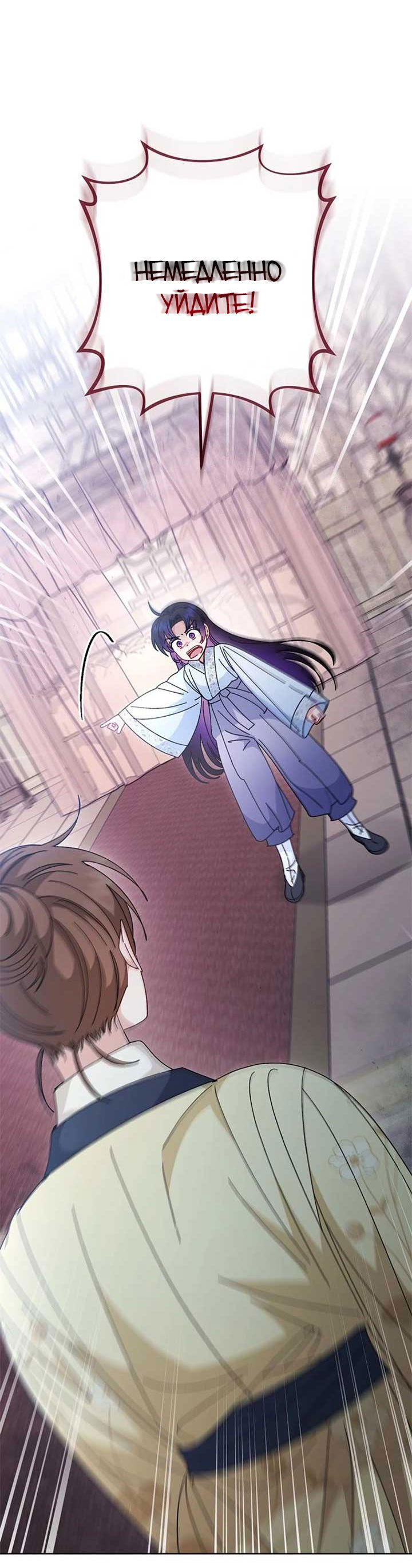 Манга Маленькая наложница мечтает о спокойной жизни - Глава 109 Страница 15