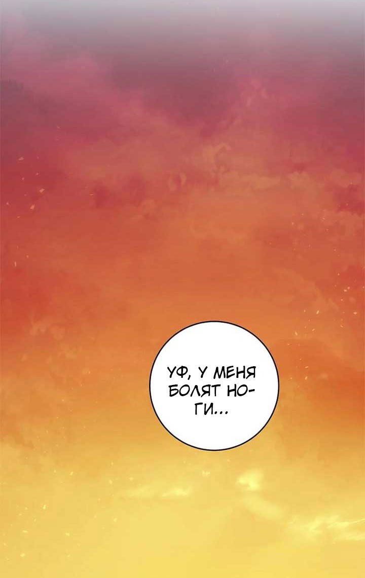 Манга Маленькая наложница мечтает о спокойной жизни - Глава 109 Страница 75