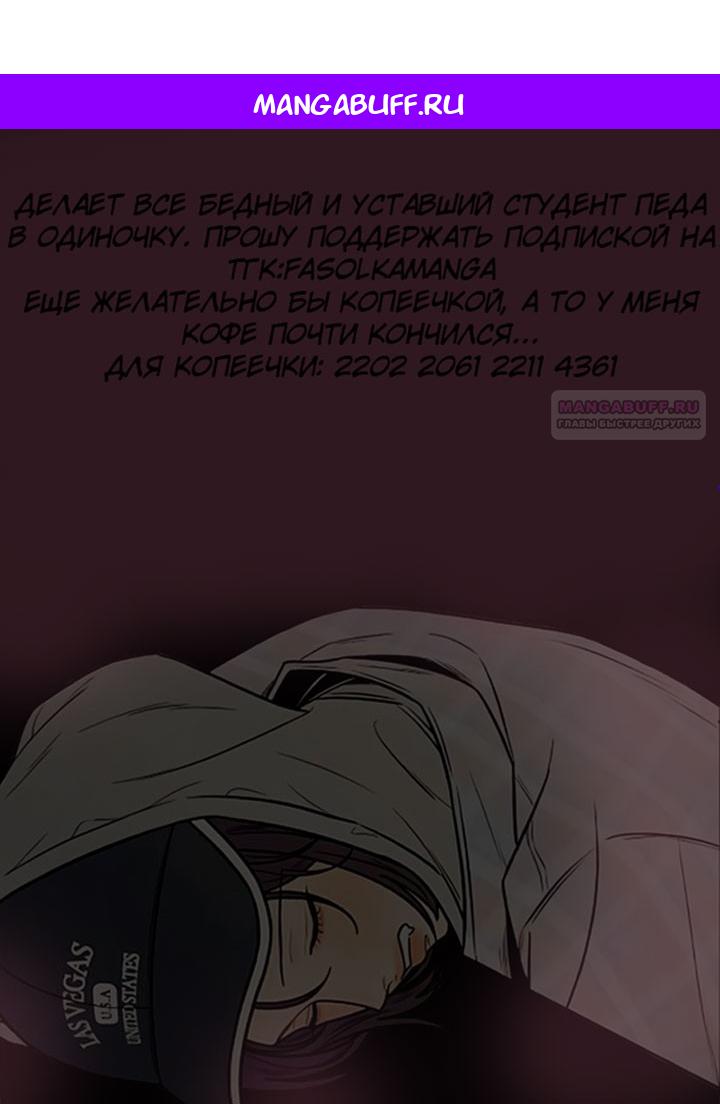 Манга Маленькая наложница мечтает о спокойной жизни - Глава 109 Страница 1