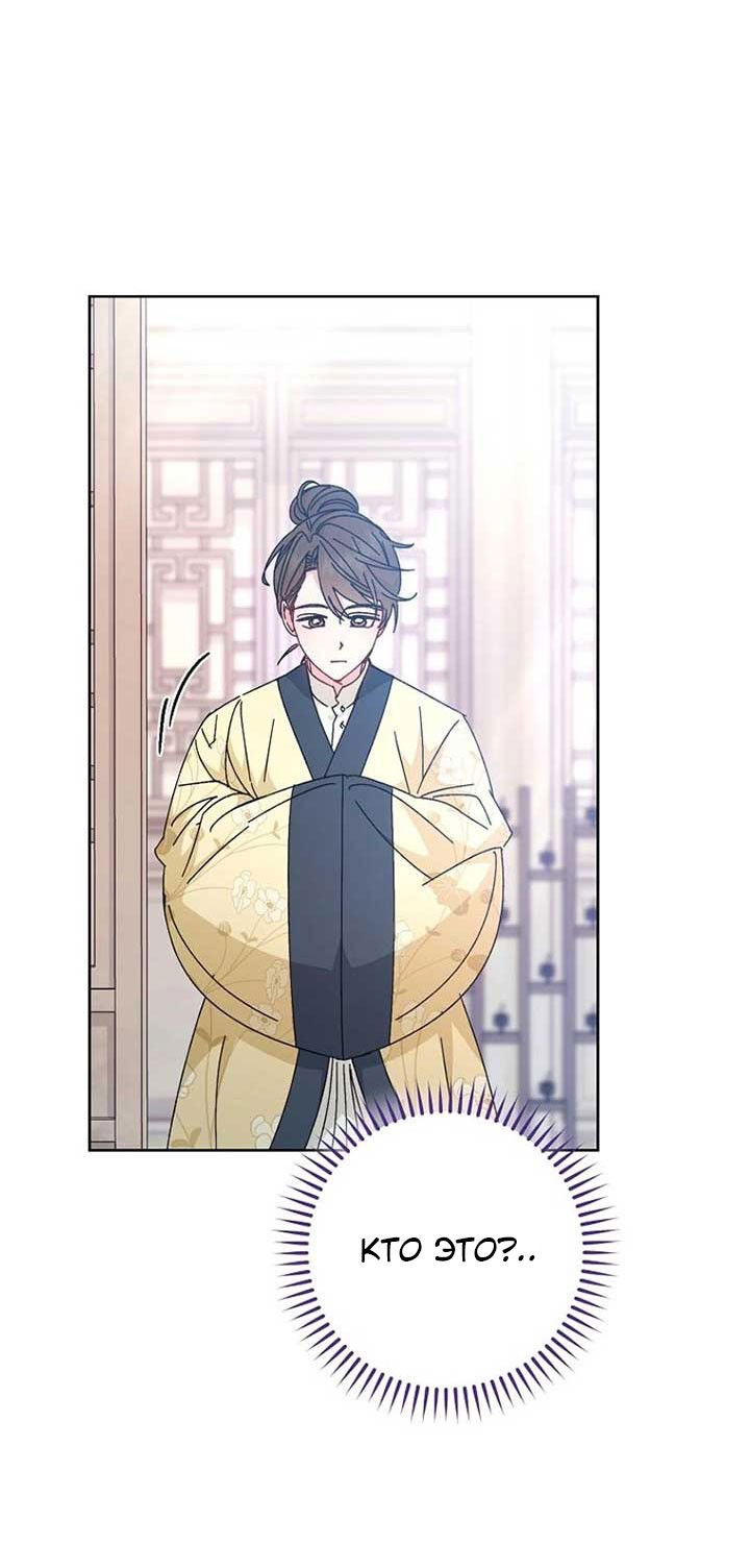 Манга Маленькая наложница мечтает о спокойной жизни - Глава 109 Страница 8