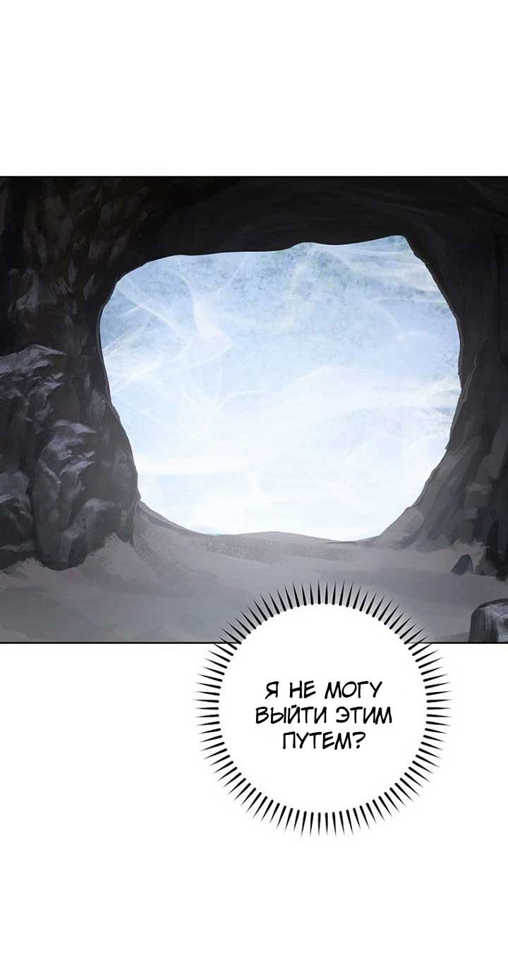 Манга Маленькая наложница мечтает о спокойной жизни - Глава 108 Страница 51