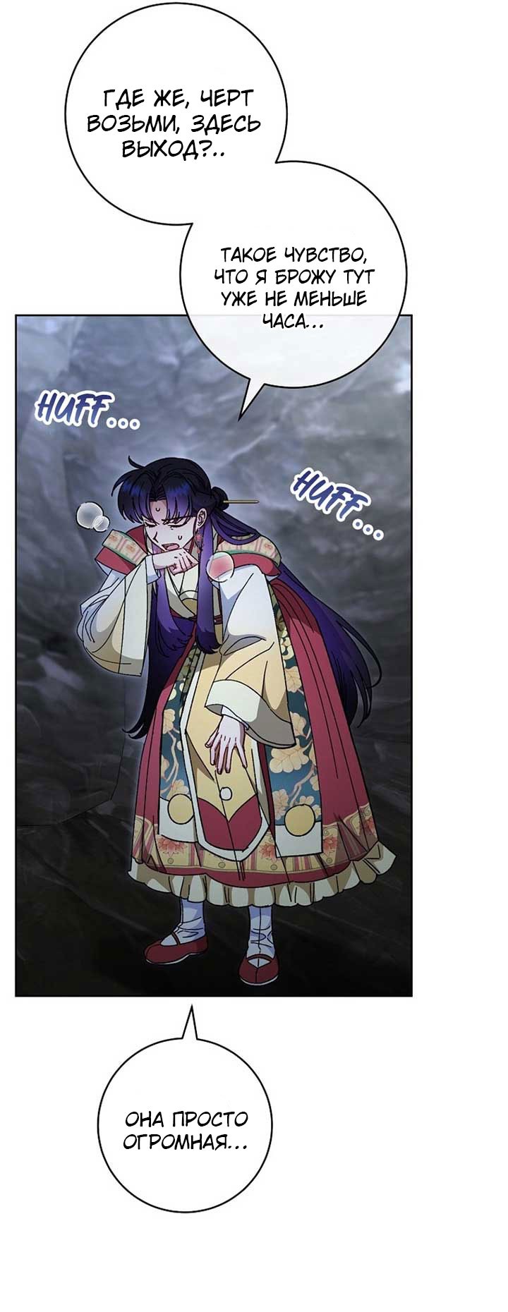 Манга Маленькая наложница мечтает о спокойной жизни - Глава 108 Страница 57