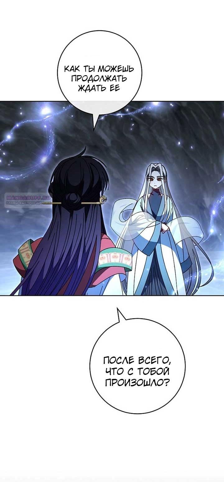 Манга Маленькая наложница мечтает о спокойной жизни - Глава 108 Страница 10