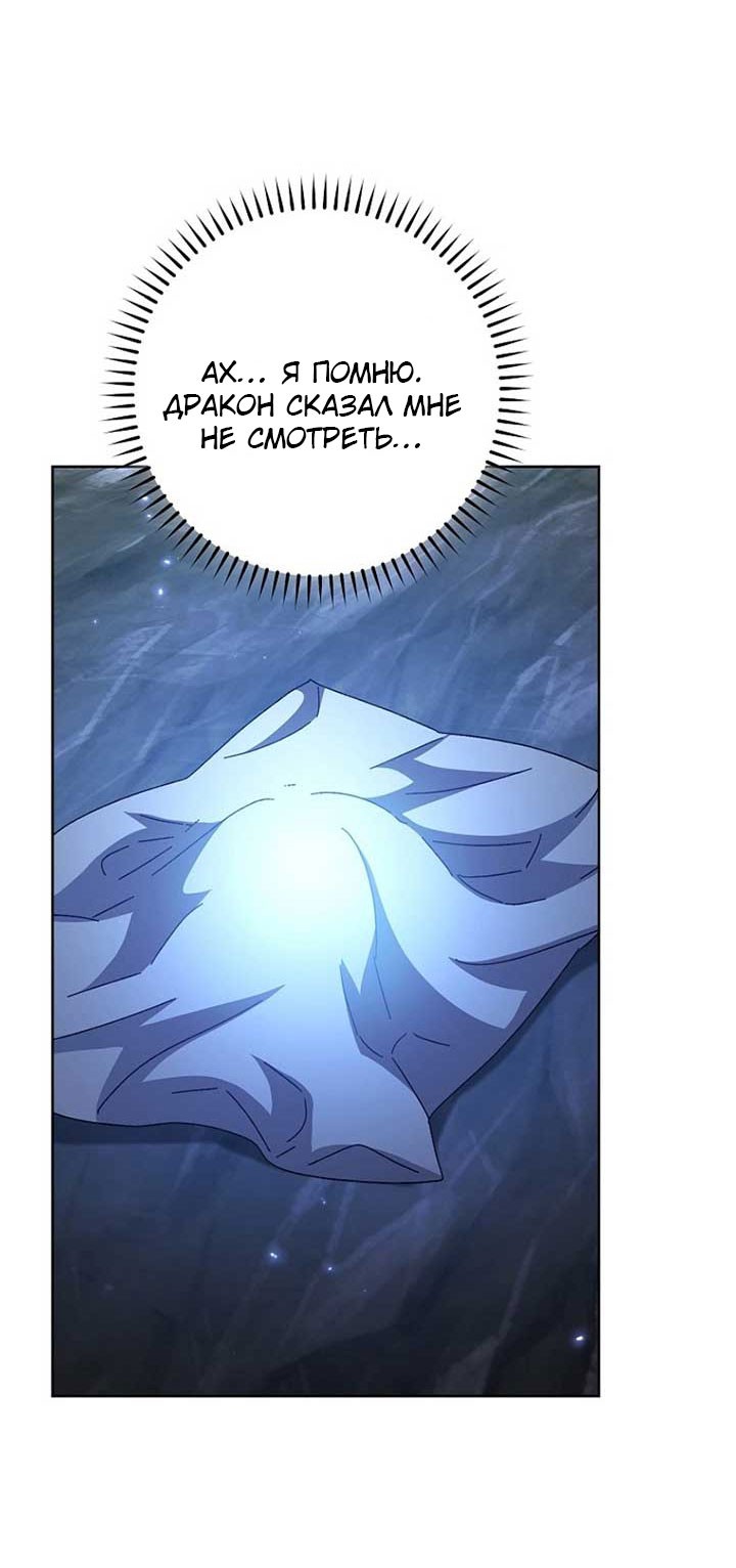 Манга Маленькая наложница мечтает о спокойной жизни - Глава 108 Страница 67