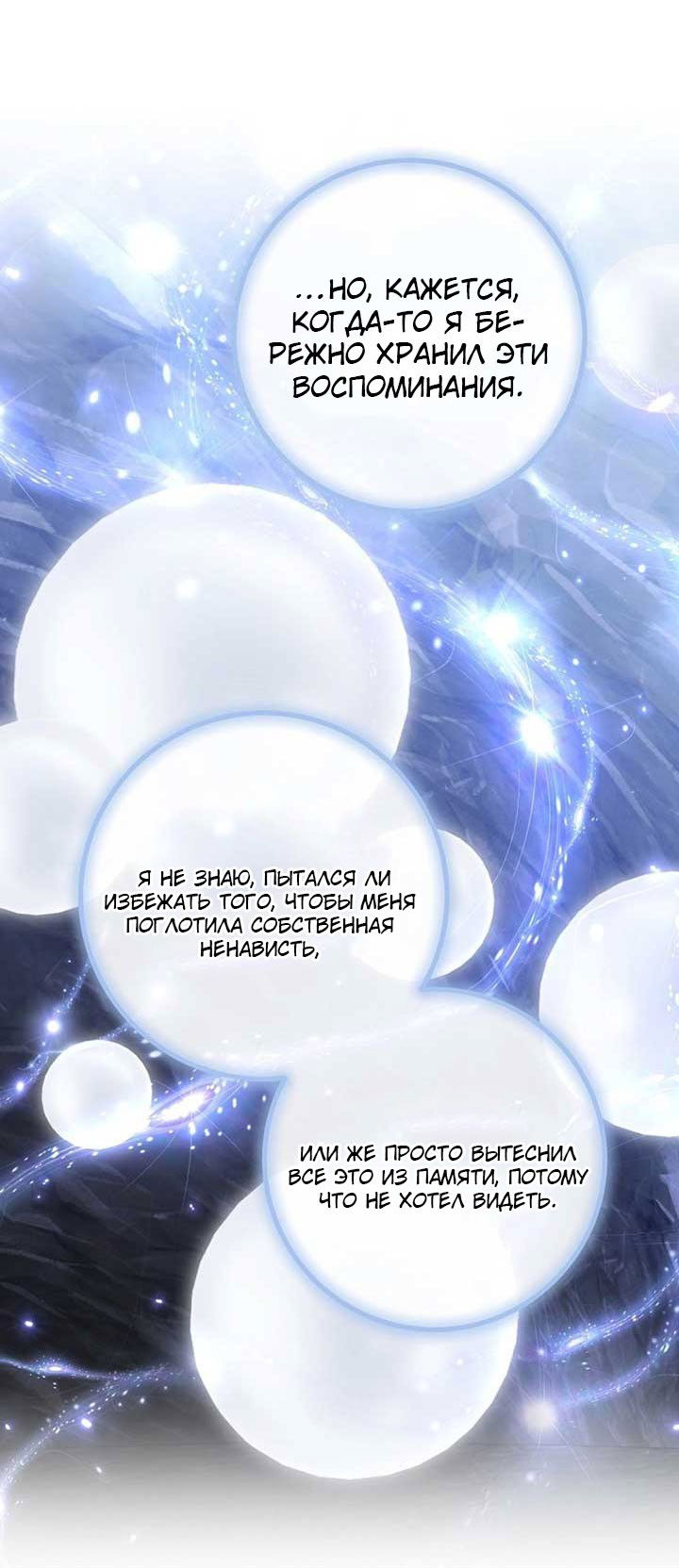 Манга Маленькая наложница мечтает о спокойной жизни - Глава 108 Страница 17