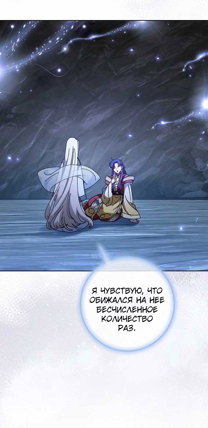 Манга Маленькая наложница мечтает о спокойной жизни - Глава 108 Страница 15