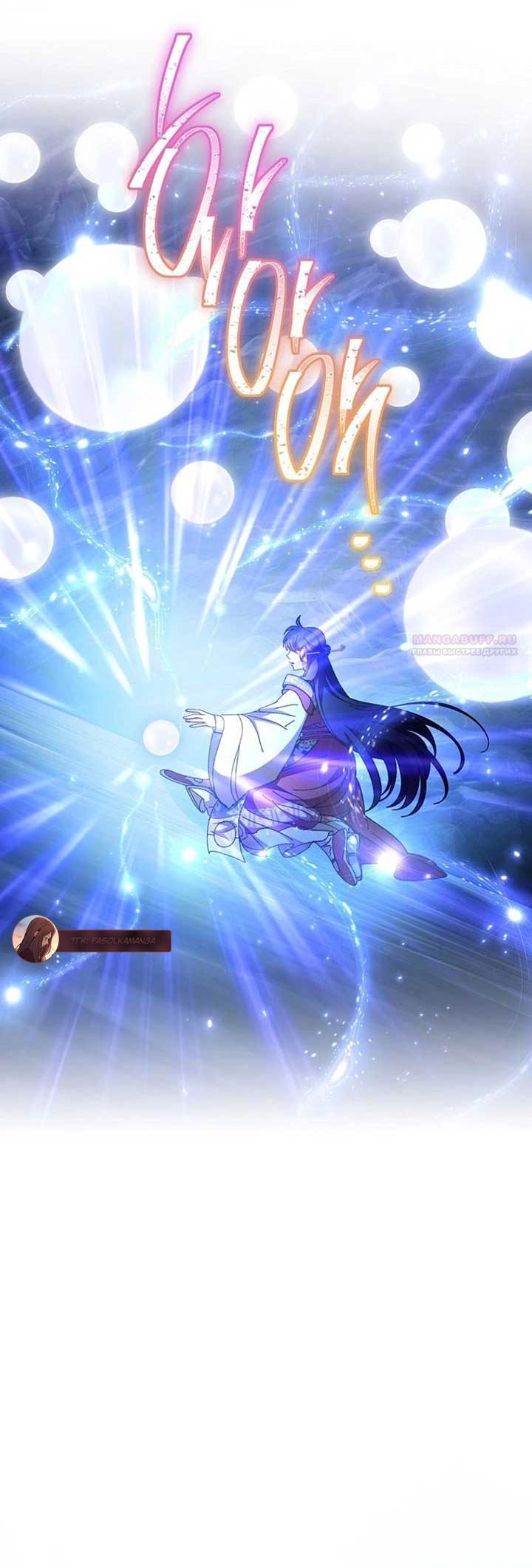 Манга Маленькая наложница мечтает о спокойной жизни - Глава 108 Страница 74