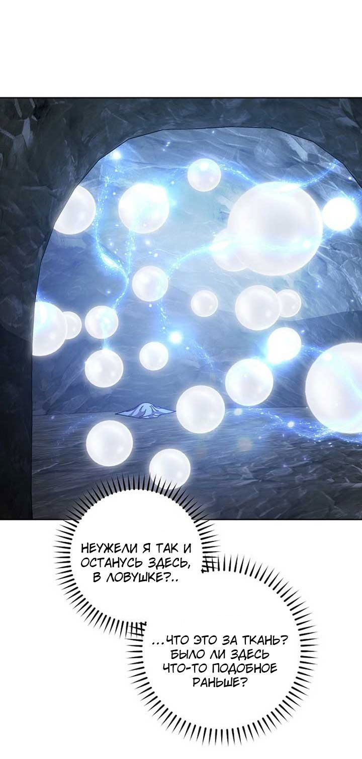 Манга Маленькая наложница мечтает о спокойной жизни - Глава 108 Страница 64