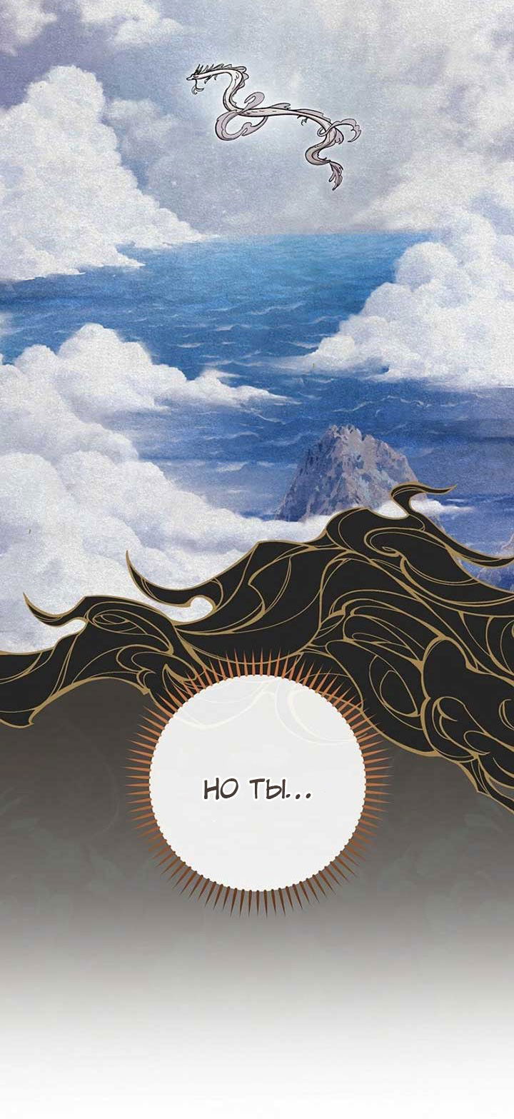 Манга Маленькая наложница мечтает о спокойной жизни - Глава 108 Страница 8