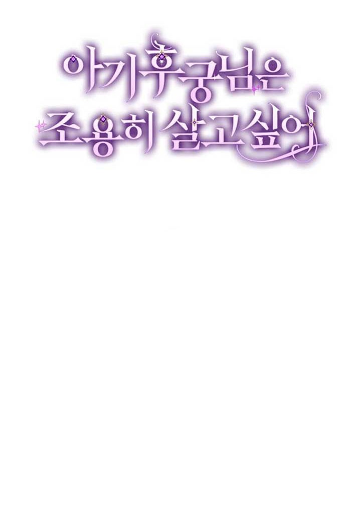 Манга Маленькая наложница мечтает о спокойной жизни - Глава 108 Страница 80