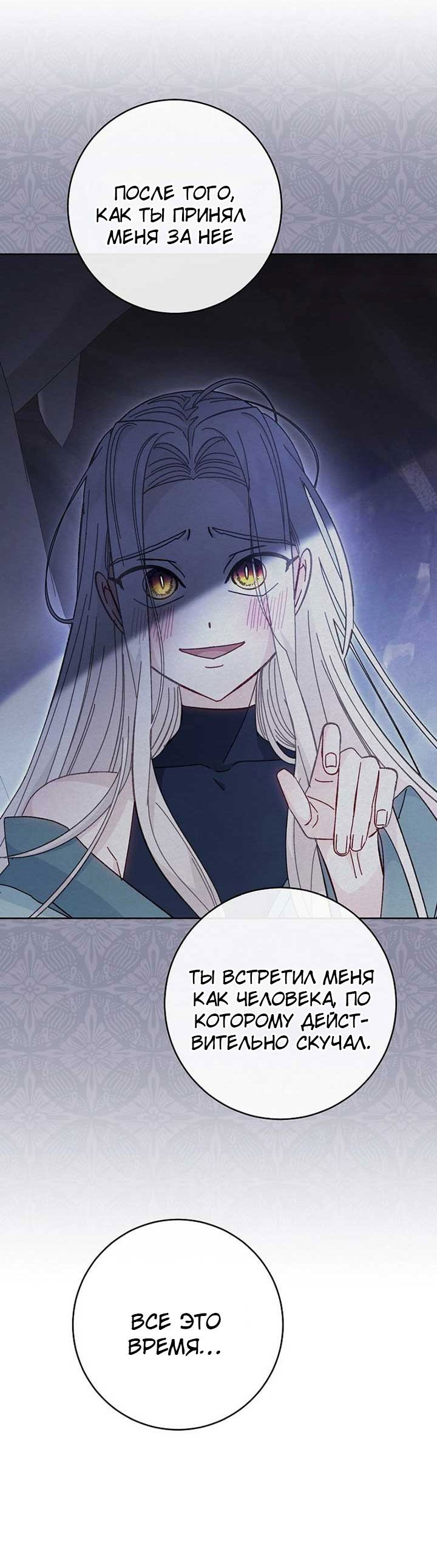 Манга Маленькая наложница мечтает о спокойной жизни - Глава 108 Страница 11