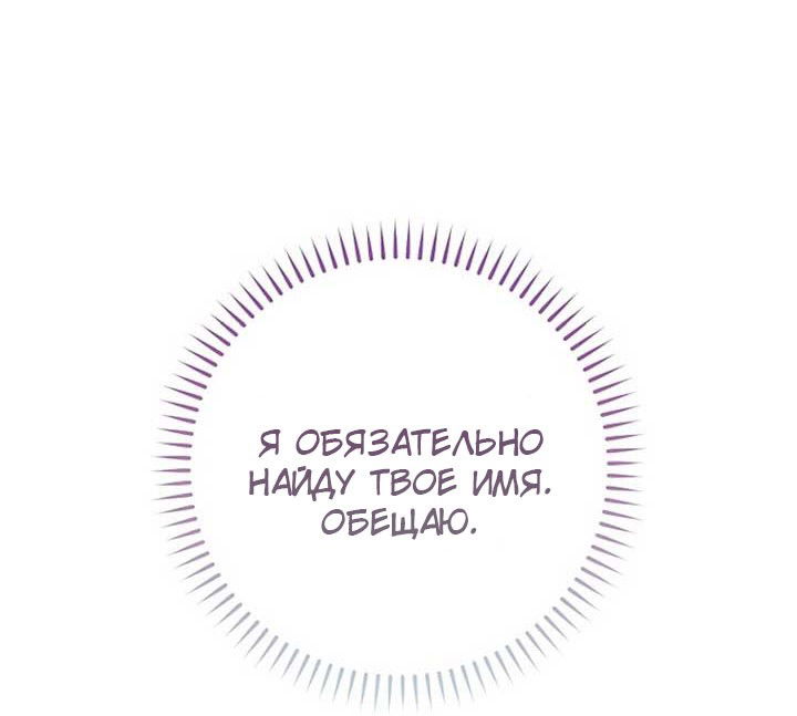 Манга Маленькая наложница мечтает о спокойной жизни - Глава 108 Страница 73