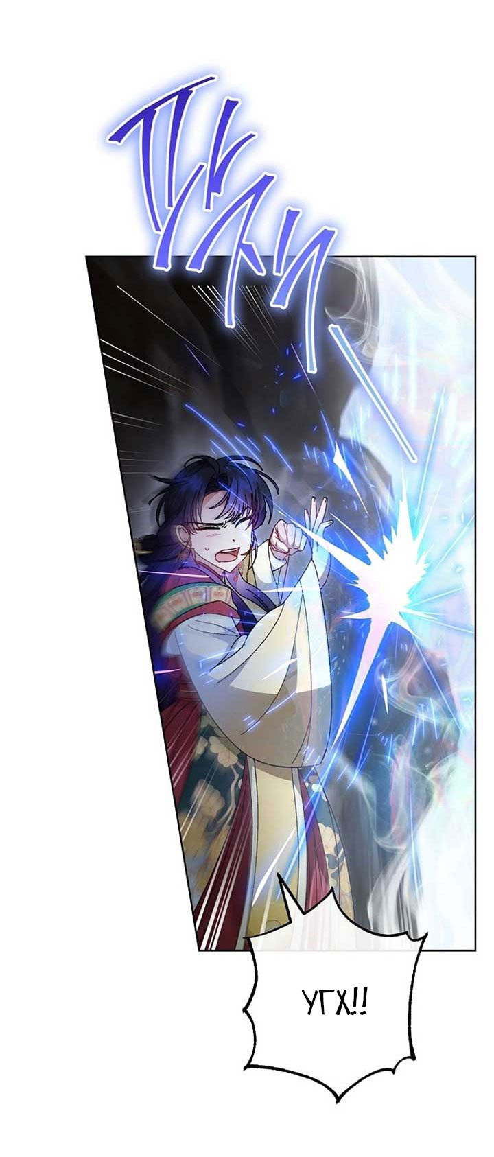 Манга Маленькая наложница мечтает о спокойной жизни - Глава 108 Страница 52