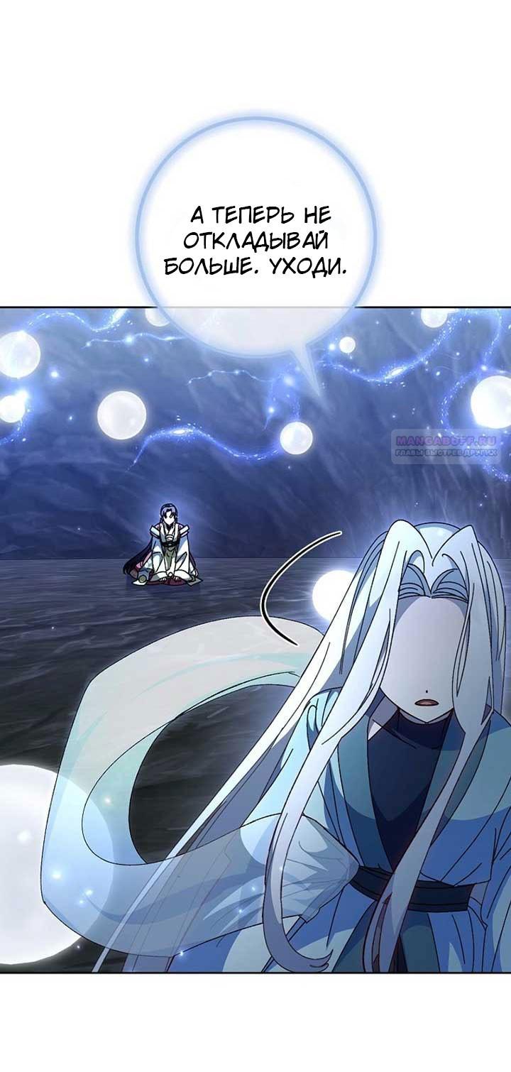 Манга Маленькая наложница мечтает о спокойной жизни - Глава 108 Страница 38